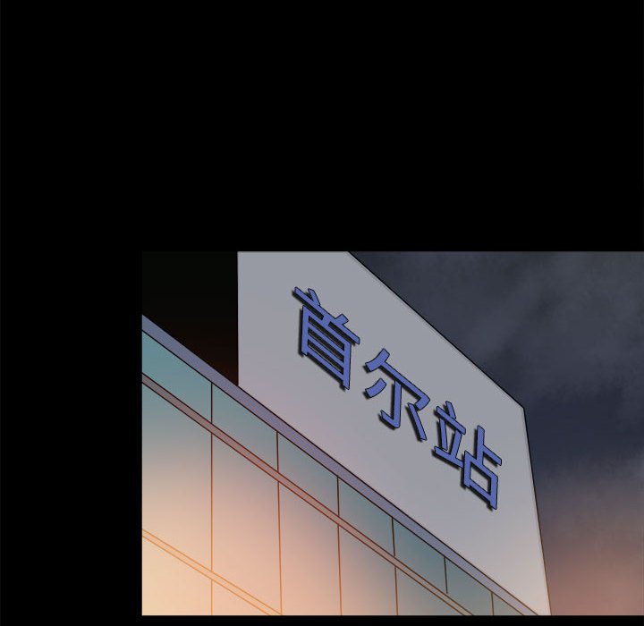 《彻保Villain》5 第8页