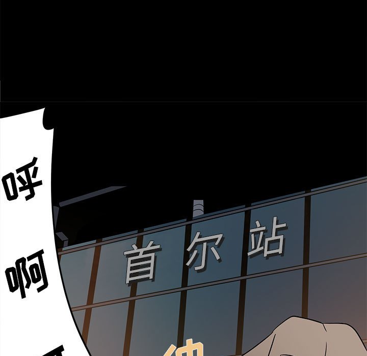 《彻保Villain》5 第9页