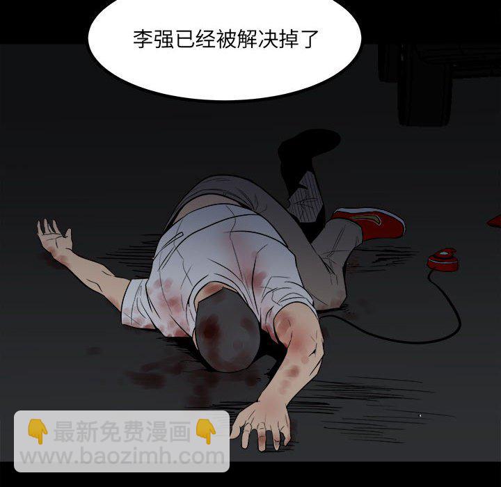 《彻保Villain》8 第16页