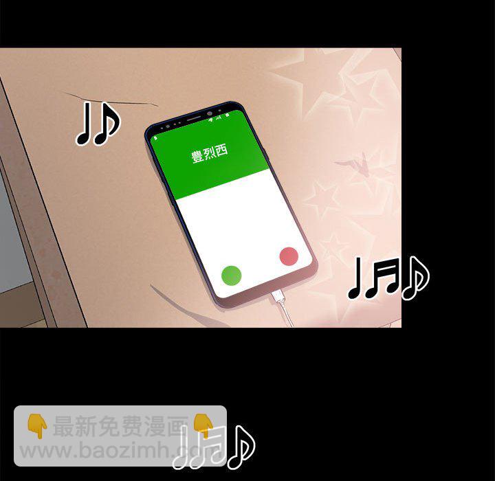《彻保Villain》8 第34页