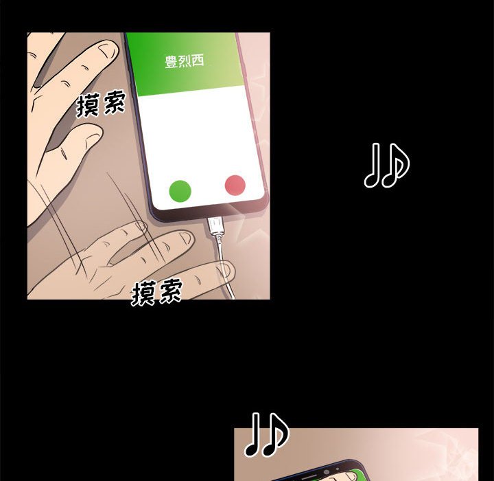 《彻保Villain》8 第35页