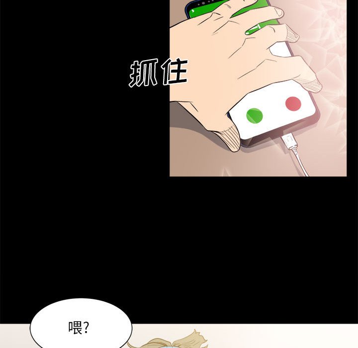 《彻保Villain》8 第36页