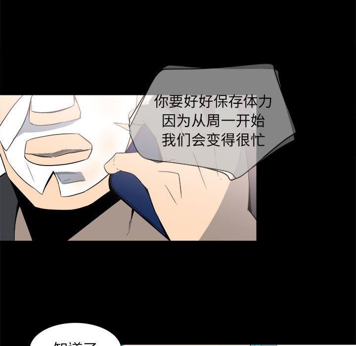 《彻保Villain》8 第45页