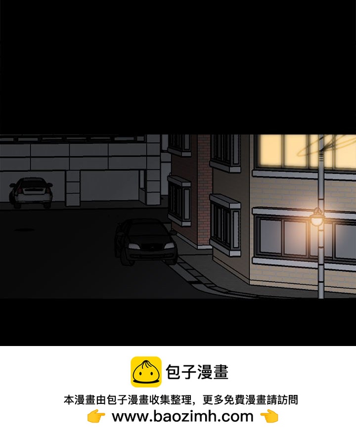 《彻保Villain》8 第50页