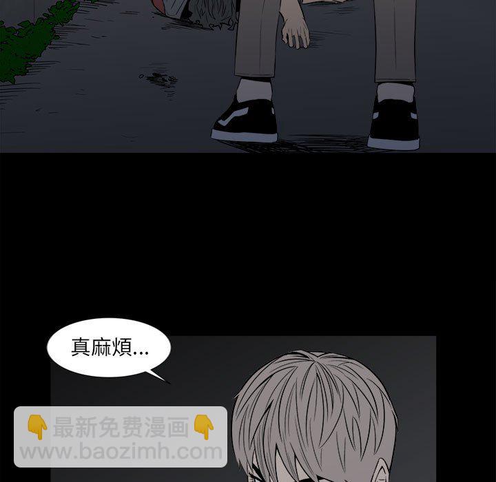 《彻保Villain》8 第5页