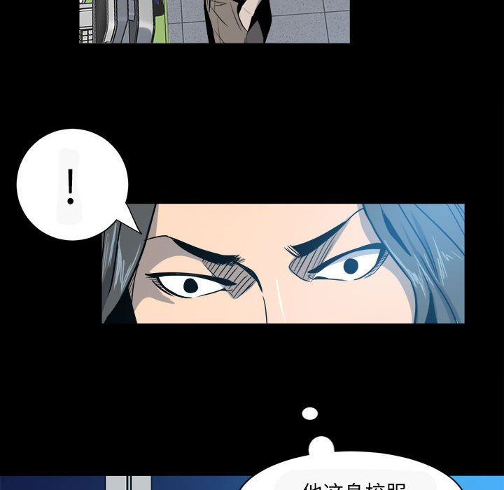 《彻保Villain》6 第12页