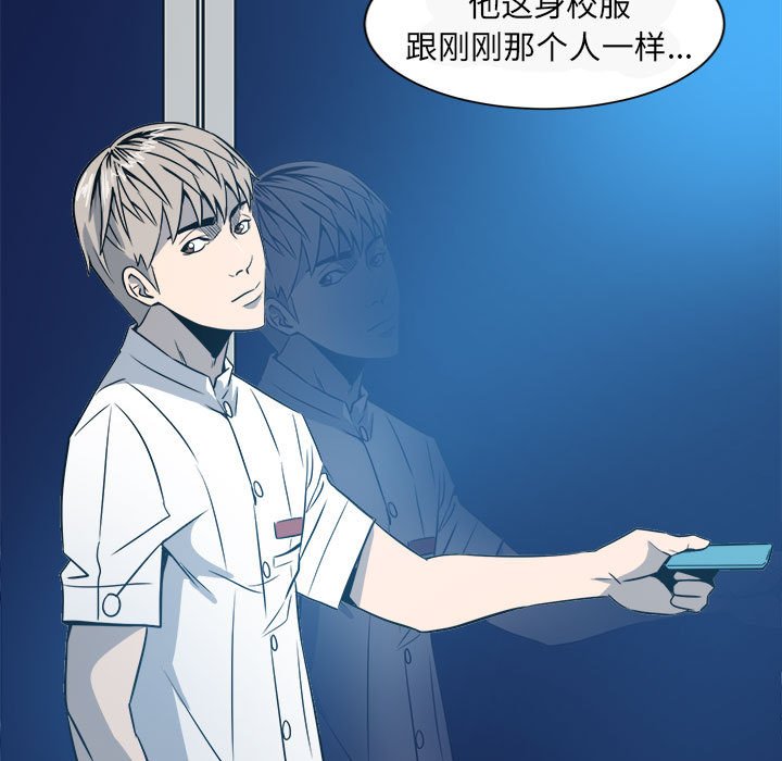 《彻保Villain》6 第13页