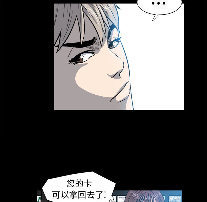 《彻保Villain》6 第16页