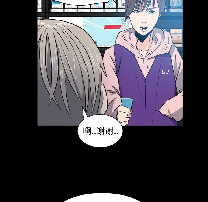《彻保Villain》6 第17页