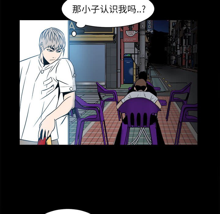 《彻保Villain》6 第18页