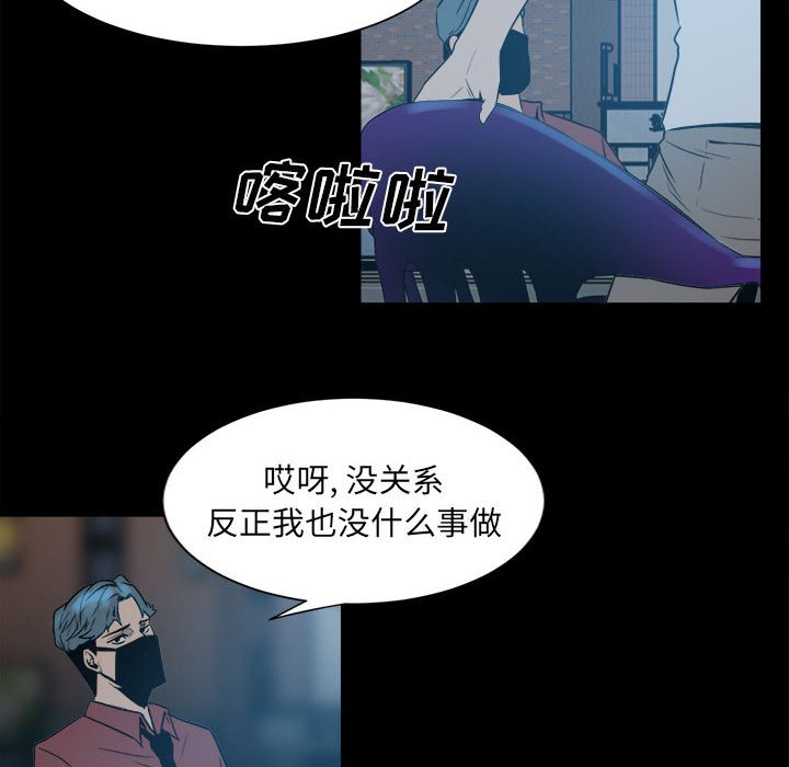 《彻保Villain》6 第20页