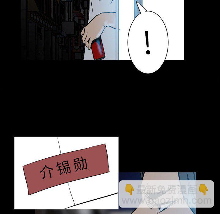 《彻保Villain》6 第24页