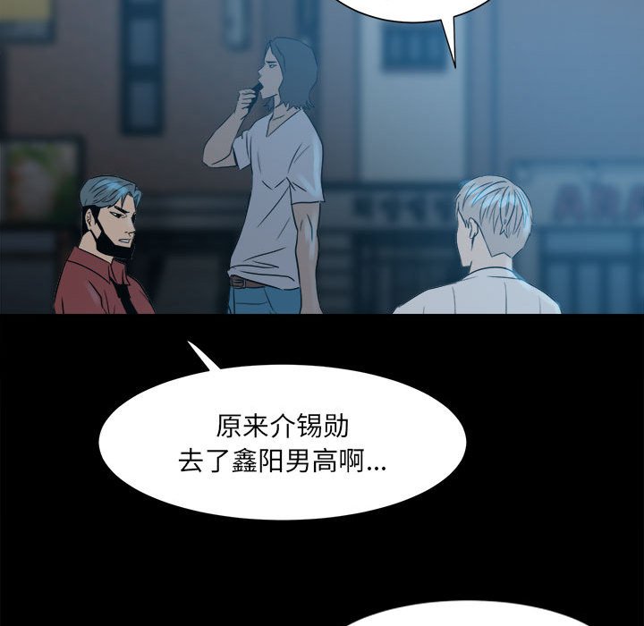 《彻保Villain》6 第26页