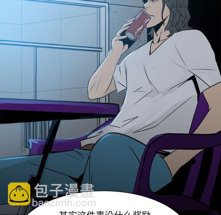 《彻保Villain》6 第34页