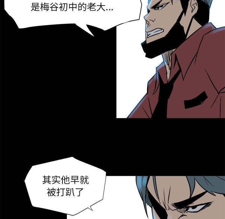 《彻保Villain》6 第37页