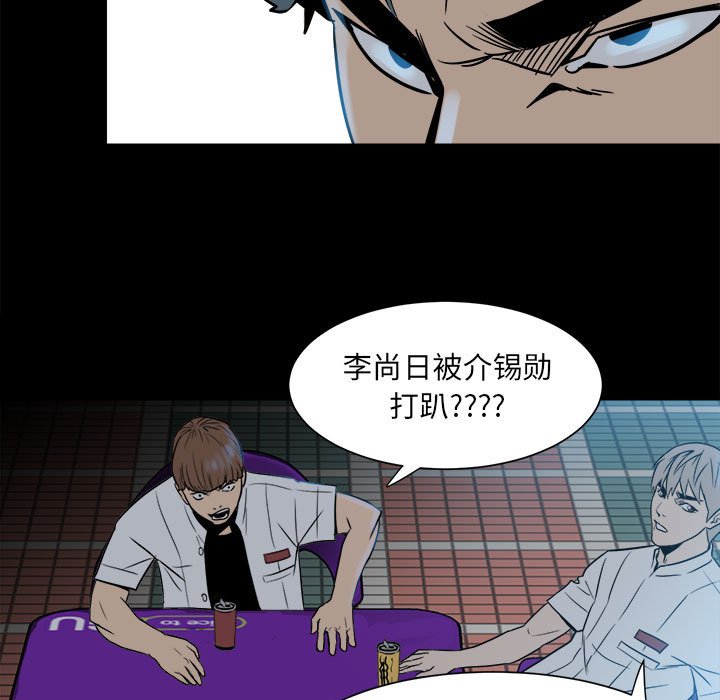 《彻保Villain》6 第39页