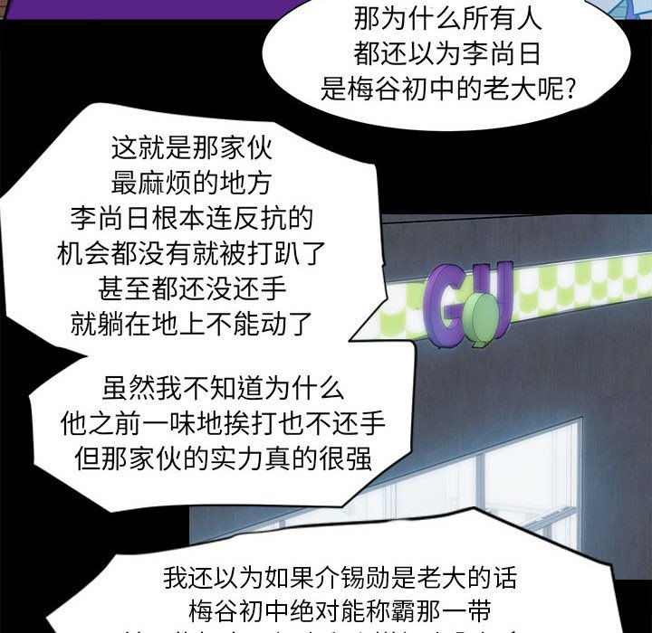 《彻保Villain》6 第40页