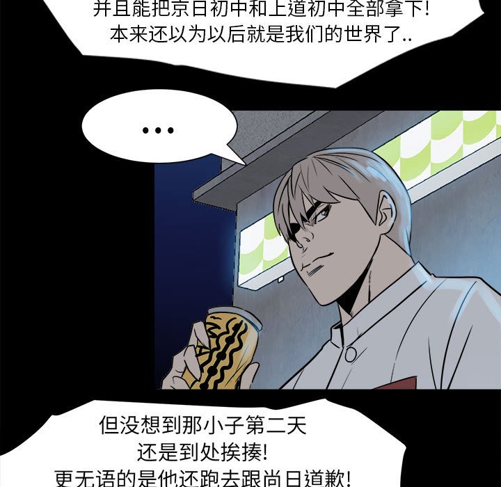 《彻保Villain》6 第41页