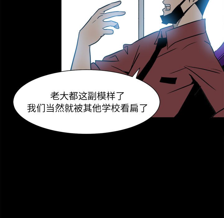 《彻保Villain》6 第43页