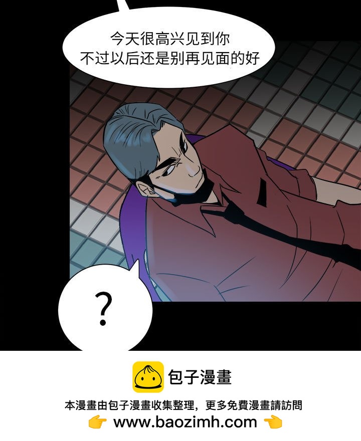 《彻保Villain》6 第50页