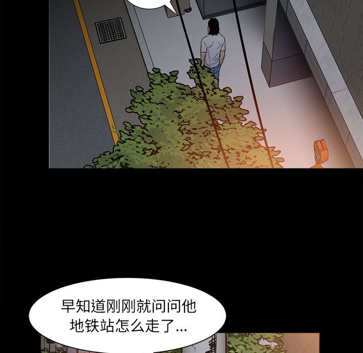 《彻保Villain》6 第5页