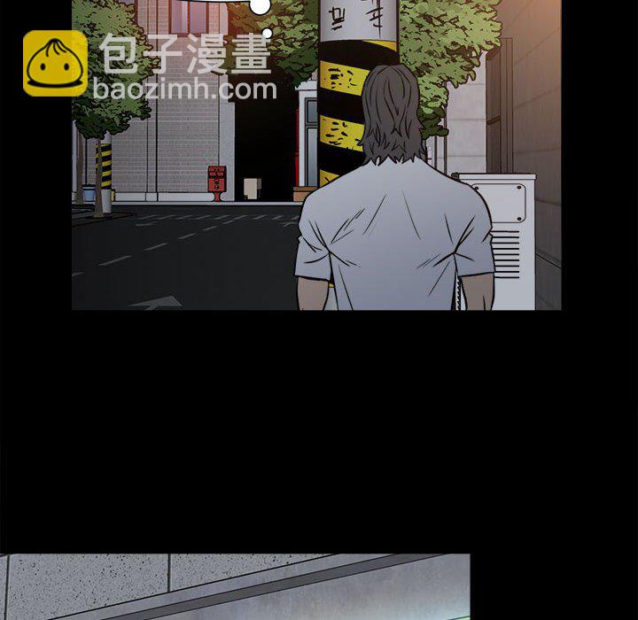 《彻保Villain》6 第6页