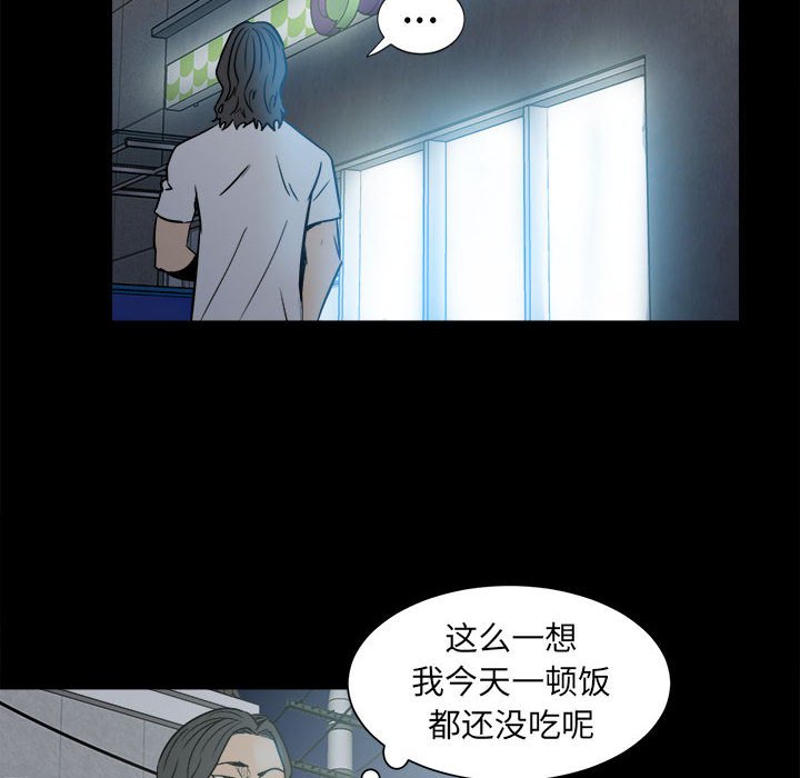 《彻保Villain》6 第8页