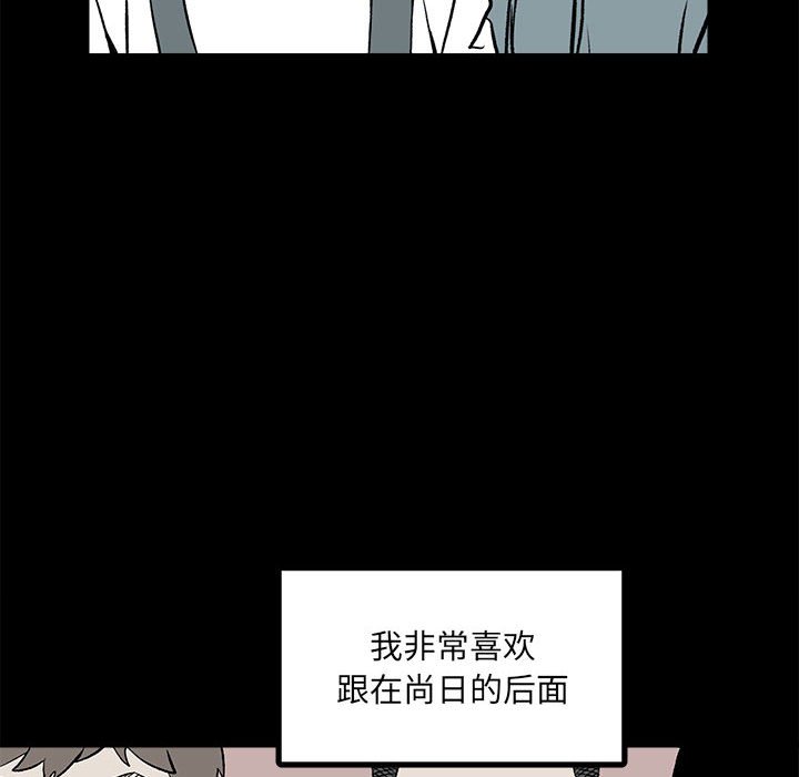《彻保Villain》12 第12页