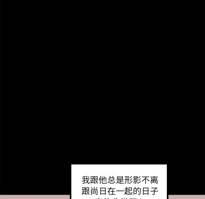 《彻保Villain》12 第14页