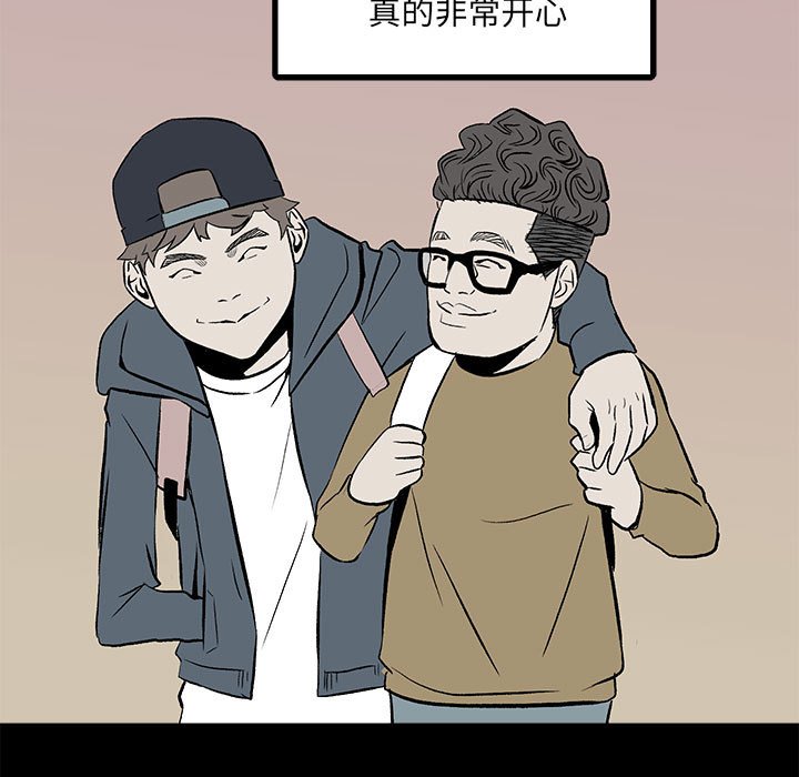 《彻保Villain》12 第15页