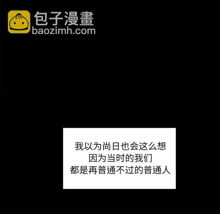《彻保Villain》12 第16页