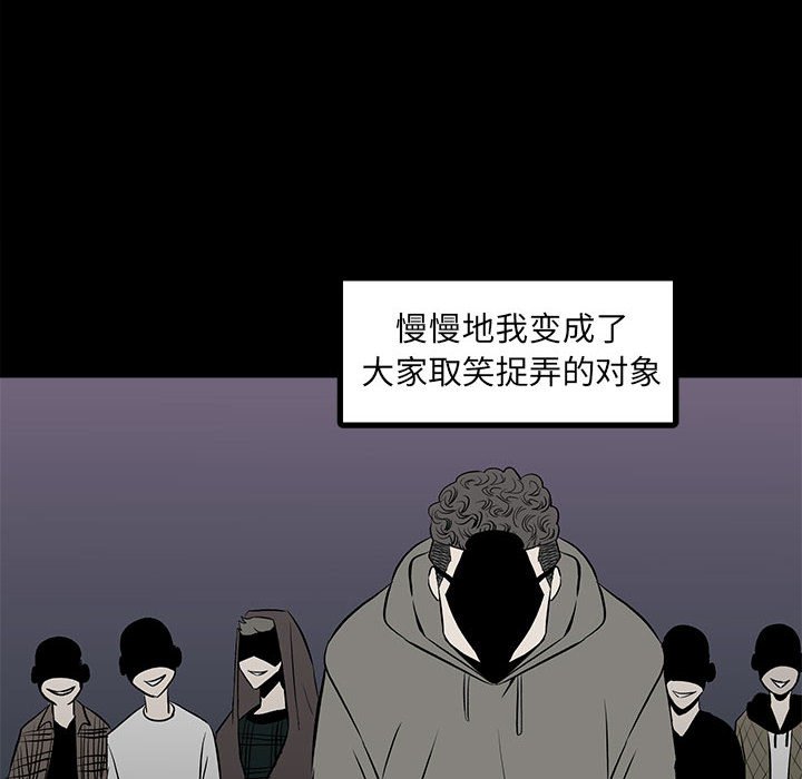 《彻保Villain》12 第22页