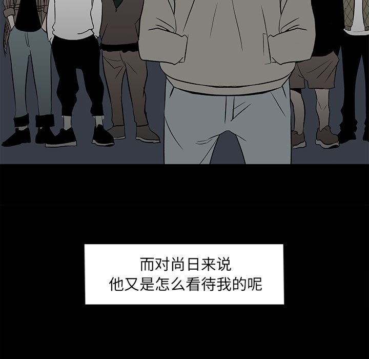 《彻保Villain》12 第23页