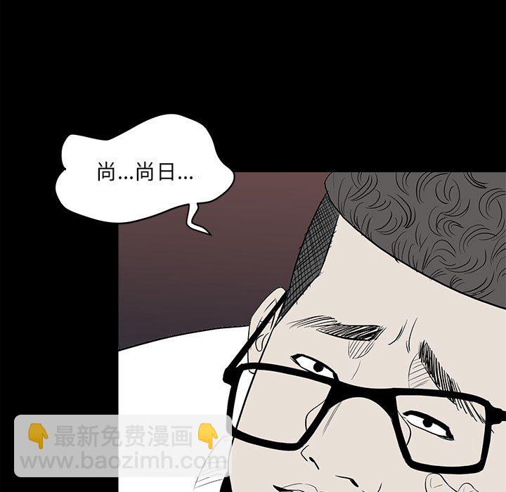 《彻保Villain》12 第25页