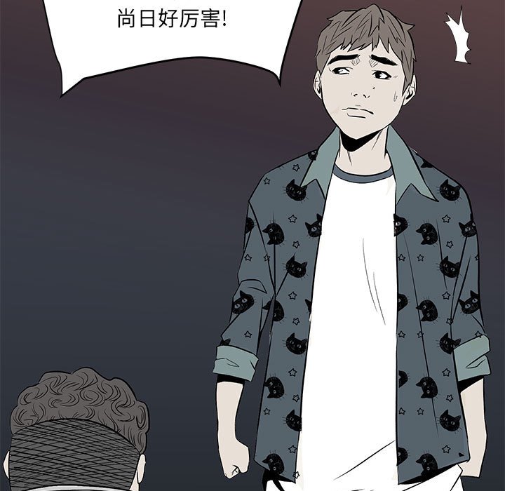《彻保Villain》12 第27页