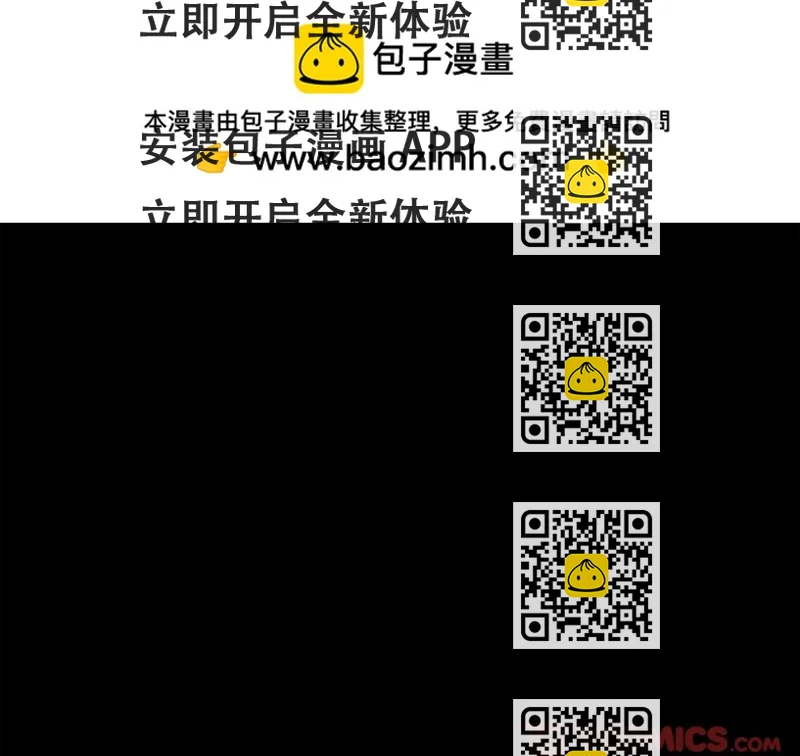 《彻保Villain》12 第2页