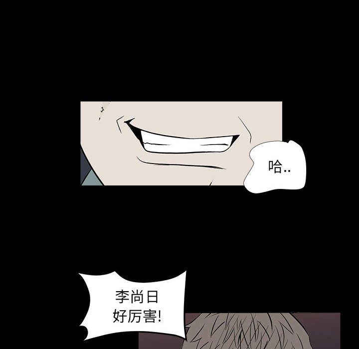 《彻保Villain》12 第30页