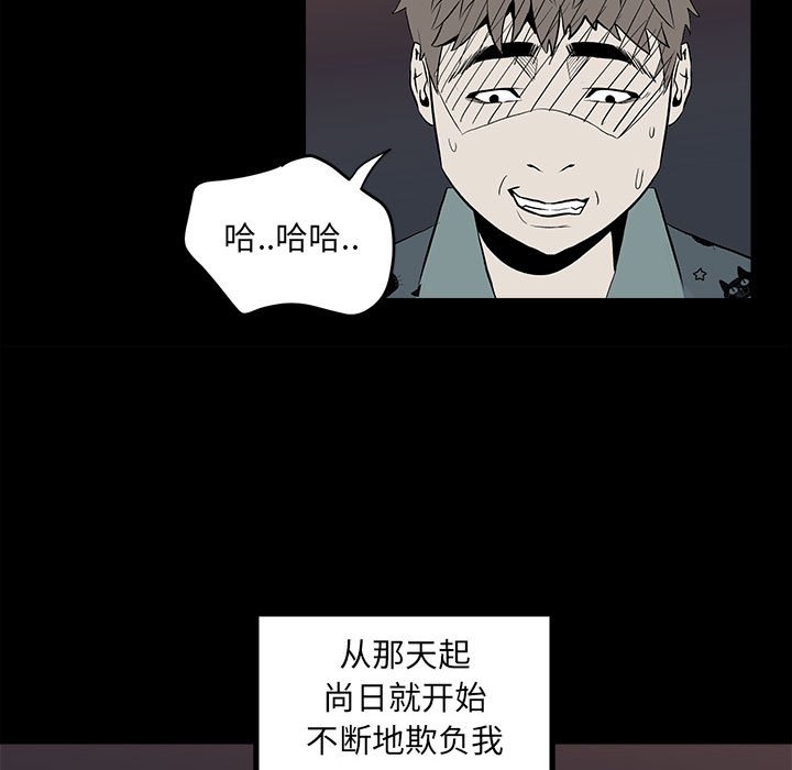 《彻保Villain》12 第31页