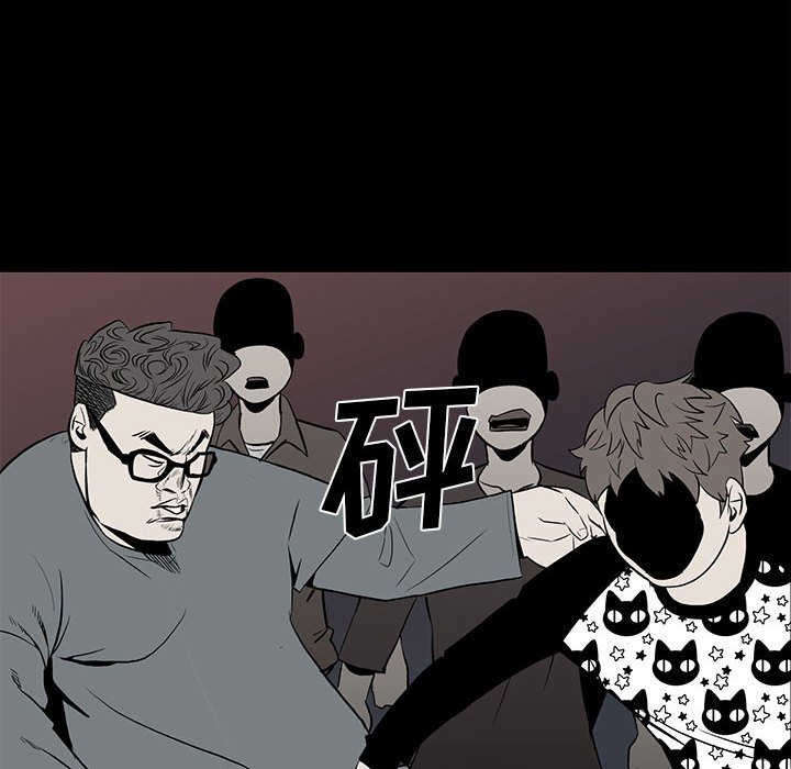 《彻保Villain》12 第33页
