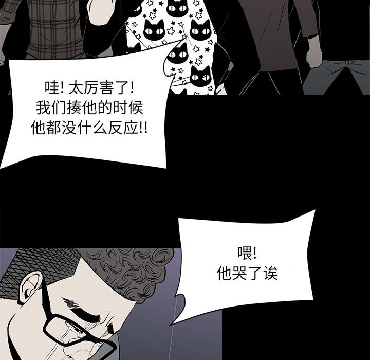 《彻保Villain》12 第35页