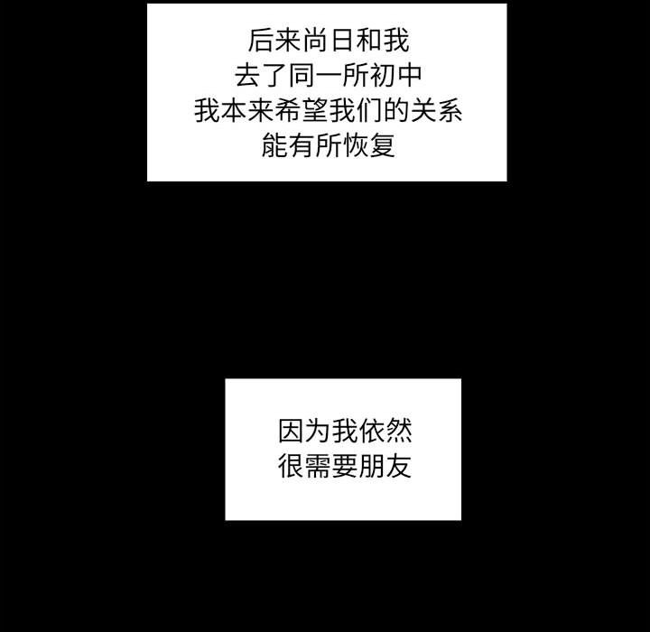《彻保Villain》12 第38页