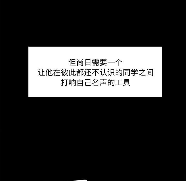 《彻保Villain》12 第39页