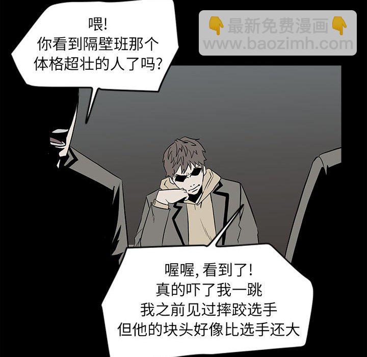 《彻保Villain》12 第40页