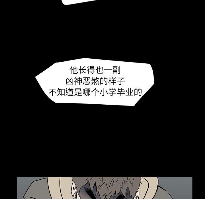《彻保Villain》12 第41页