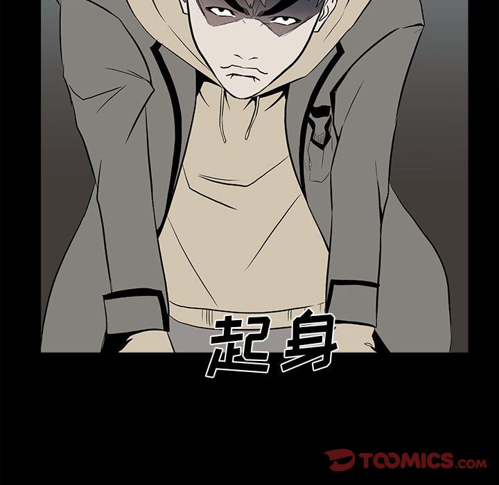 《彻保Villain》12 第42页