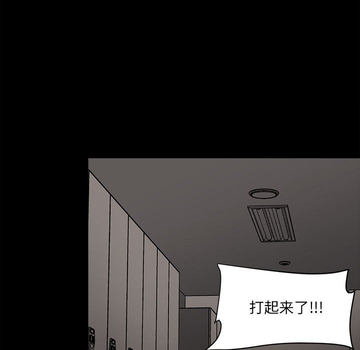 《彻保Villain》12 第43页