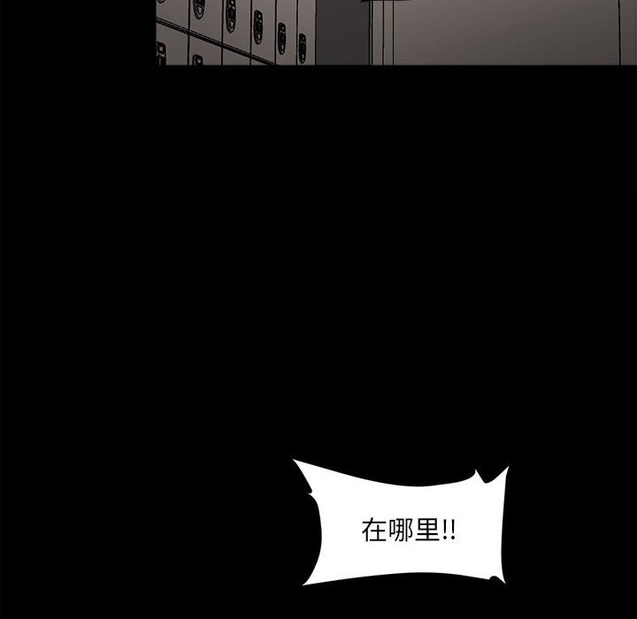 《彻保Villain》12 第44页