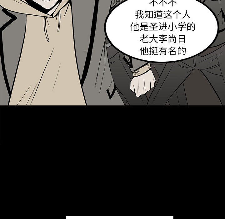 《彻保Villain》12 第49页