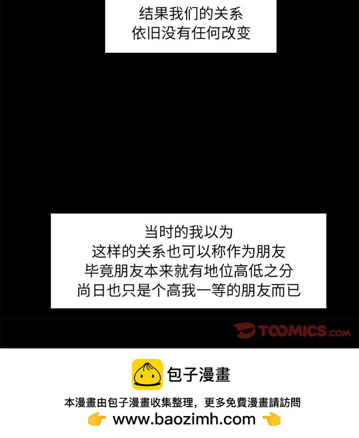 《彻保Villain》12 第50页