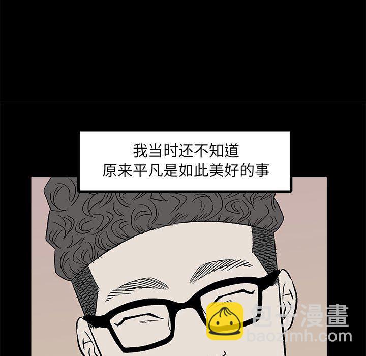 《彻保Villain》12 第9页